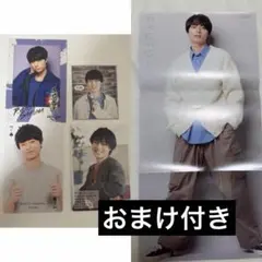 作間龍斗 まとめ売り