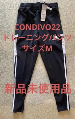 CONDIVO22 トレーニングパンツ　サイズMのサムネイル