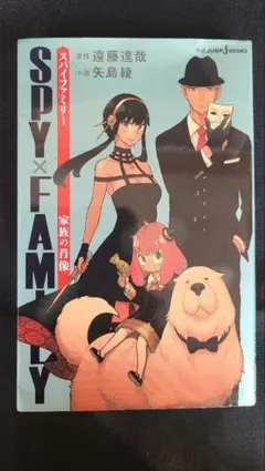 泣けるスパイファミリー。小説版『家族の肖像』フランキーの恋物語が神回すぎる…！