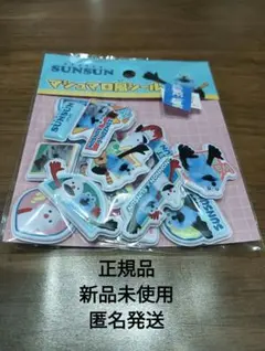 【正規品】SUNSUN パペットサンスン マシュマロシール