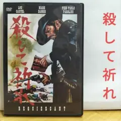 2026年最新】パゾリーニ dvdの人気アイテム - メルカリ