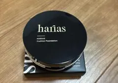 harias クッションファンデーション ケースのみのサムネイル