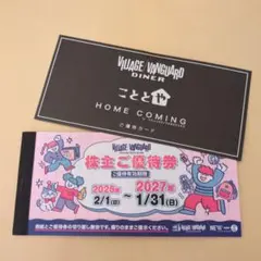 2026年最新】ビレッジバンガード 株主優待券の人気アイテム - メルカリ