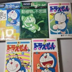 ドラえもん 漫画 5冊セット