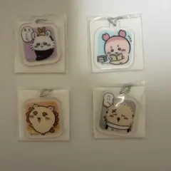 ちいかわ アクリルキーホルダー 4個セット