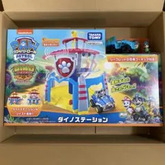 【新品未開封】パウパトロール　ダイノステーション
