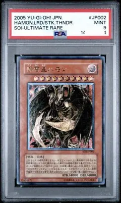 2026年最新】降雷皇ハモン SOI-JP002 の人気アイテム - メルカリ