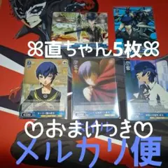 2026年最新】白鐘直斗 ヴァイスシュヴァルツの人気アイテム - メルカリ