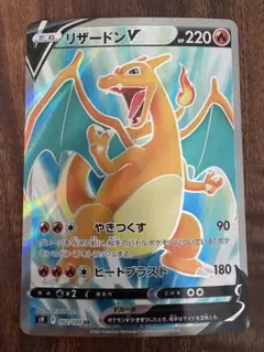 リザードンV P [SWSH050]【英語版】「プロモーションカード」) Charizard V SWSH050 SWSH: Sword & Shield Promo Cards for sale | eBay