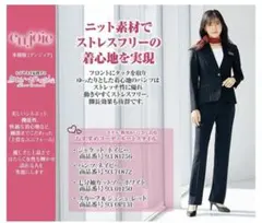 アンジョア 事務服 ストレスフリーボトム