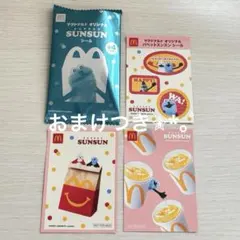 【おまけつき✮*。゜】パペットスンスンシール マクドナルドオリジナル セットB
