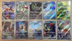 花*-様 ポケモンカード（AR）10枚セット