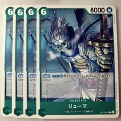 ONE PIECE CARD GAME リューマ OP15-036 - メルカリ