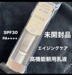 資生堂　エリクシール シュペリエル デーケアレボリューション S新品・未開封品