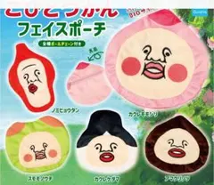 こびとづかん　アマクリソツのフェイスポーチ 　 　新品