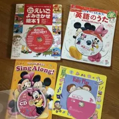 値下げ⭐︎CDで楽しむえいごよみきかせ絵本 1 他　全4冊　CD6枚