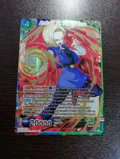 ドラゴンボール超カードゲーム　人造人間１８号　プロモ　海外限定　英語版　美品