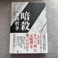 2026年最新】藤田伸二の人気アイテム - メルカリ