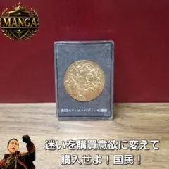 第1回 オリンピック ギリシャ優勝記念メダル レプリカ ケース付き コレクションのサムネイル