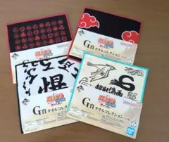 【未使用品・開封済み】NARUTO疾風伝 一番くじ ミニタオル ４枚セット