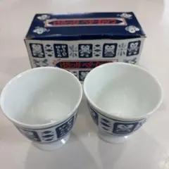 フクロウデザイン 湯飲み 2個セット