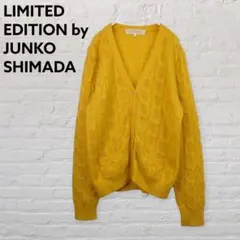 ジュンコシマダ 透かし編みニットカーディガン 黄