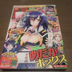 週刊少年ジャンプ 2012年2号 マジマジ☆マジシャンギャル付録 - メルカリ