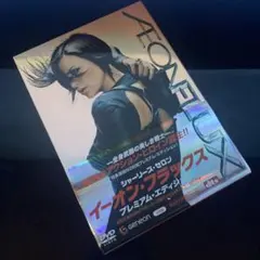 イーオン・フラックス プレミアム・エディション DVD