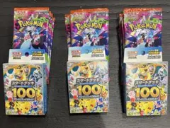 シュリンク付】メガドリームex インフェルノX スタートデッキ100