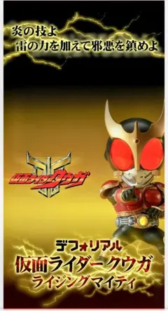 メディコムトイRMW 仮面ライダークウガ マイティーフォーム1/2スケール