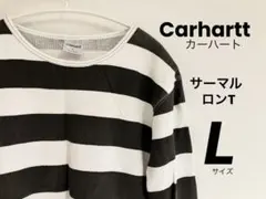 Carhartt カーハート サーマル ロンT ボーダー 綿100% Lサイズ