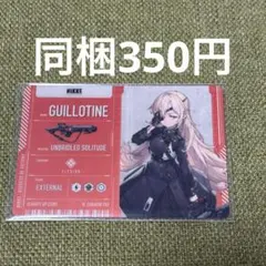 NIKKE メタリックパス ギロチン