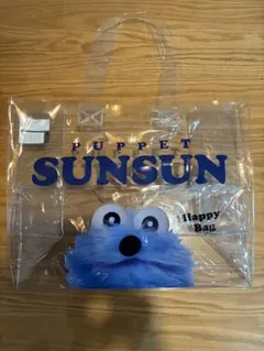 セブンイレブン限定 パペットスンスン ハッピーバック ビニールバッグのみ