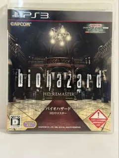 2026年最新】ps3 バイオハザード HDリマスターの人気アイテム - メルカリ