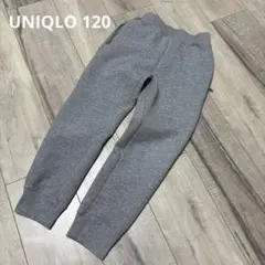 UNIQLO ドライスウェットパンツ　120