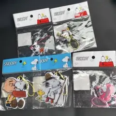 スヌーピー ストラップ 5個セット