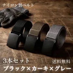 ナイロンベルト ベルト　無地 ナイロン素材 メンズ ワークベルト シンプル　黒