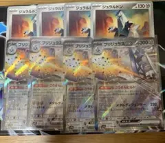 ジュラルドン　レイジングハンマー ブリジュラスex 各4枚　汎用デッキパーツ