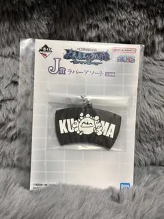 ワンピース一番くじJ賞　ラバーアソート　ラバーチャーム