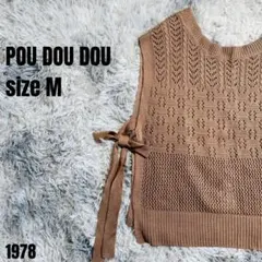 POU DOU DOU ポウドウドウ ブラウン ニットベスト M 1978