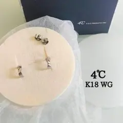 4℃　K18 WG　ハーフフープ　半円　ツイスト　ひねり　シンプル　プチ　ピアス