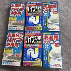 洗浄剤クリーナー 6箱入り