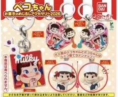 ペコちゃん お菓子のめじるしアクセサリー 2026