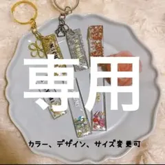 アヤコ様♡専用