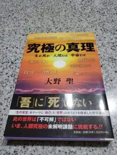 荻野の最高峰への理系数学 : 代々木ゼミナール - メルカリ