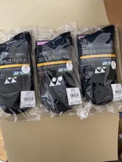 ヨネックス　靴下　3Dエルゴ　29122 ブラック　3足セット