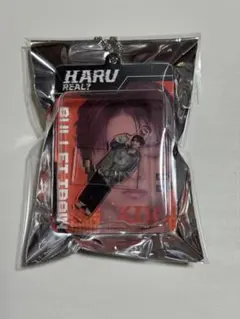 超特急 REAL? グッズ キーホルダー