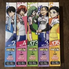弱虫ペダル ミニポスター フルコンプセット ローソン カップヌードル