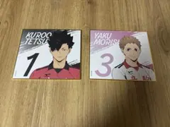 ハイキュー 黒尾鉄朗 夜久衛輔 色紙