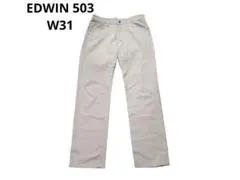 EDWIN 503　エドウィン 503　レギュラー　W31